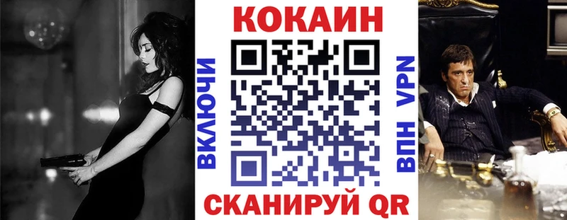 Купить  Андреаполь  КОКАИН Columbia 