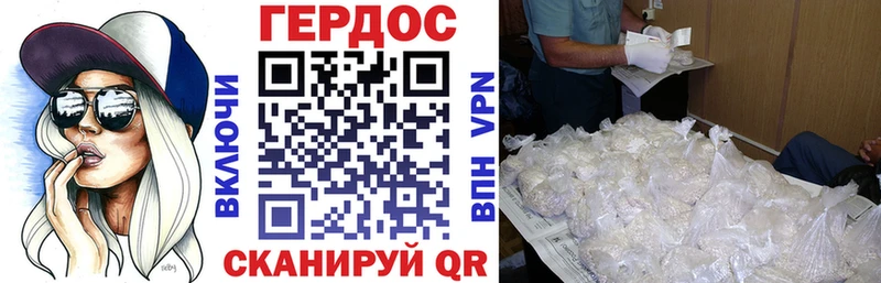Героин хмурый  Купить закладки  Андреаполь 