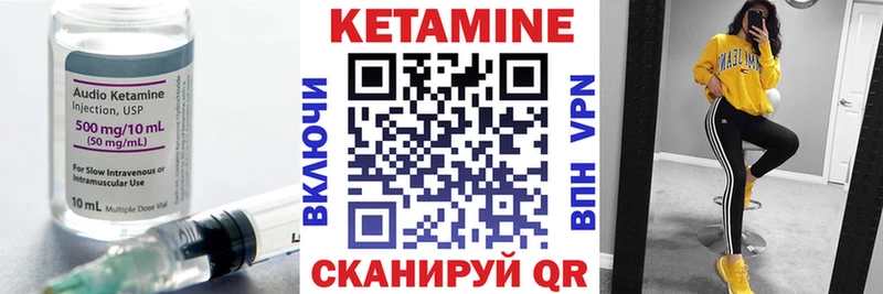 Купить где  Андреаполь  КЕТАМИН VHQ 
