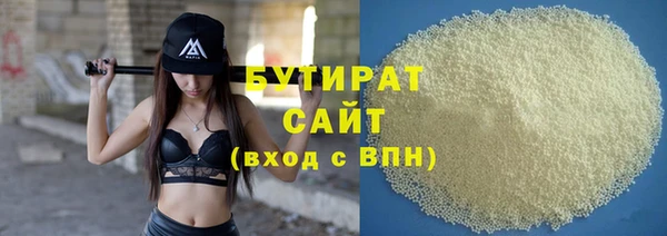 бутират Ельня