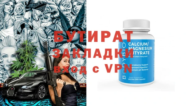 бутират Ельня
