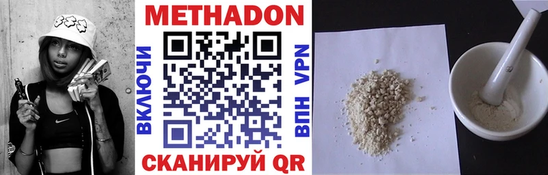 Купить где  Андреаполь  МЕТАДОН methadone 